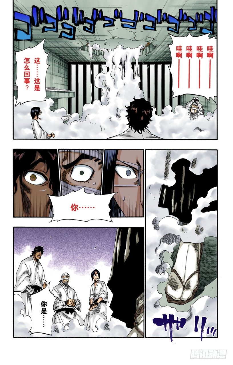 《死神/BLEACH（全彩版）》漫画最新章节围紧免费下拉式在线观看章节第【11】张图片