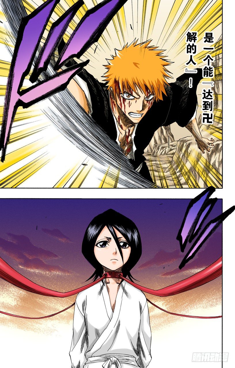 《死神/BLEACH（全彩版）》漫画最新章节围紧免费下拉式在线观看章节第【21】张图片