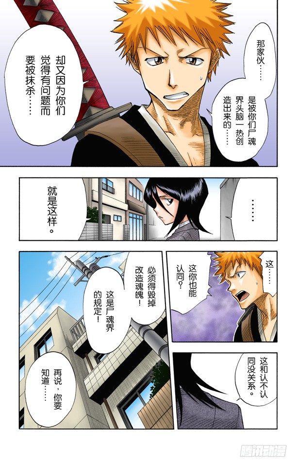 《死神/BLEACH（全彩版）》漫画最新章节大跳跃，震撼人心免费下拉式在线观看章节第【11】张图片