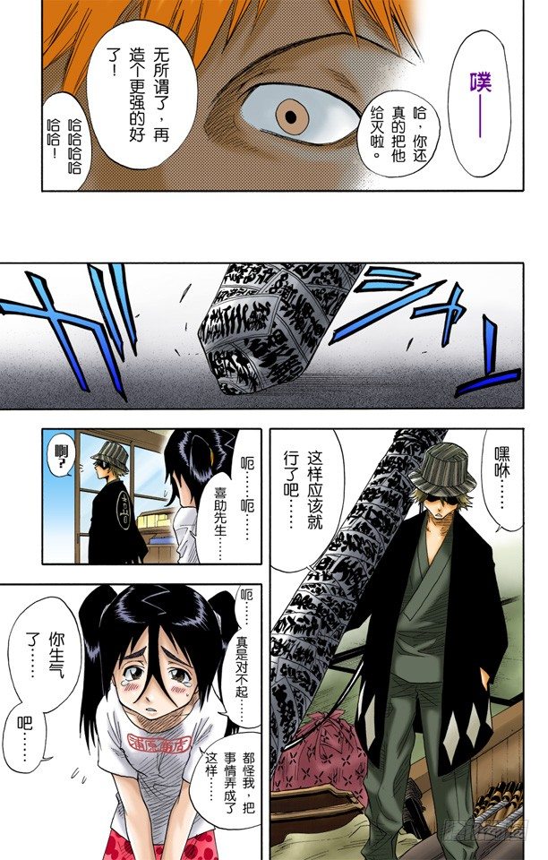 《死神/BLEACH（全彩版）》漫画最新章节大跳跃，震撼人心免费下拉式在线观看章节第【17】张图片