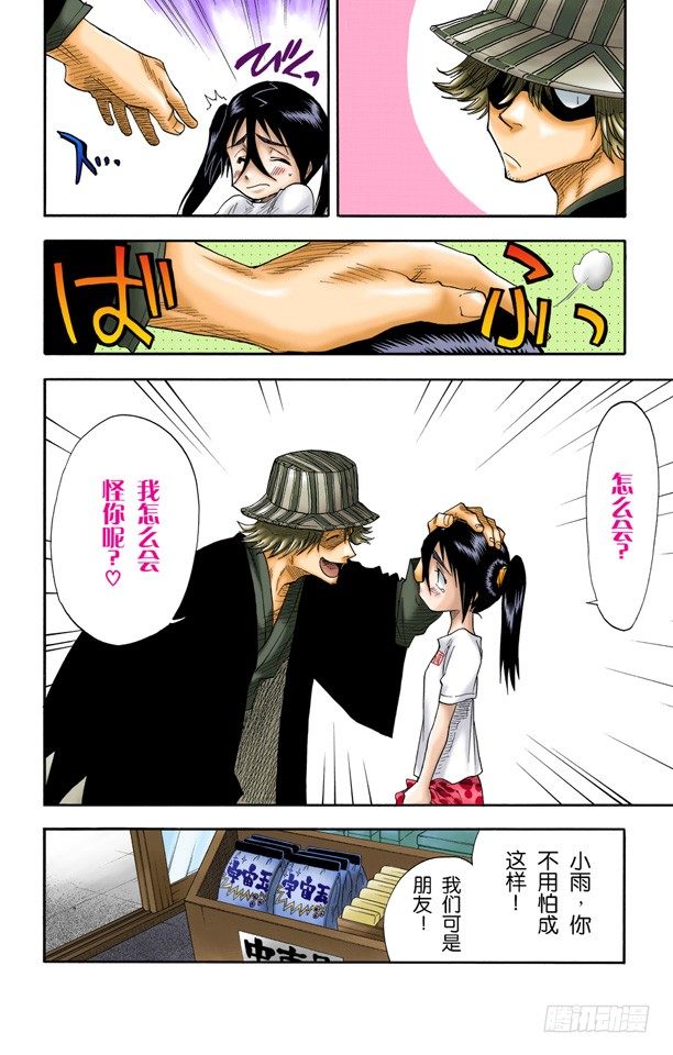 《死神/BLEACH（全彩版）》漫画最新章节大跳跃，震撼人心免费下拉式在线观看章节第【18】张图片