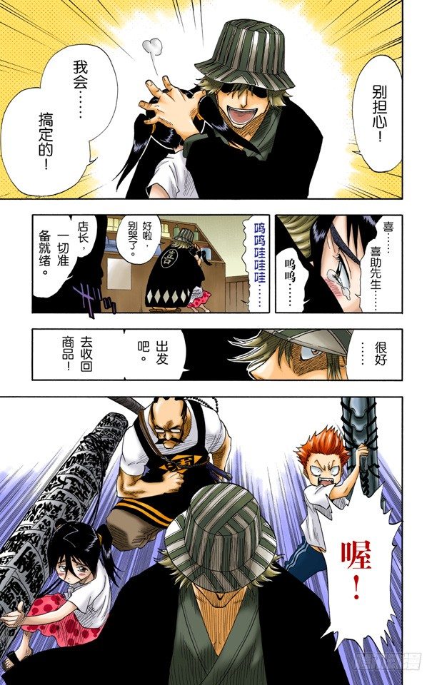 《死神/BLEACH（全彩版）》漫画最新章节大跳跃，震撼人心免费下拉式在线观看章节第【19】张图片