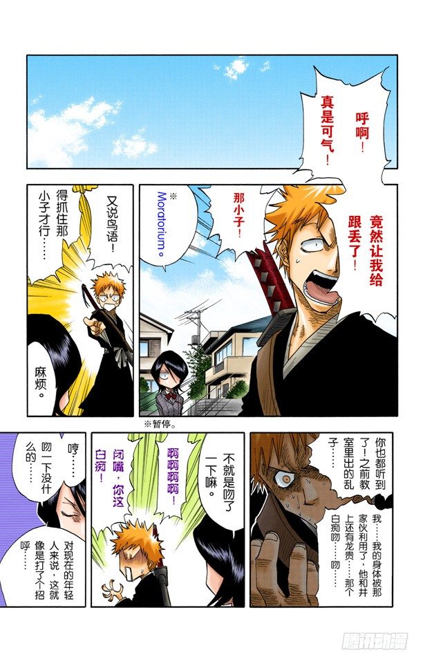 《死神/BLEACH（全彩版）》漫画最新章节大跳跃，震撼人心免费下拉式在线观看章节第【7】张图片