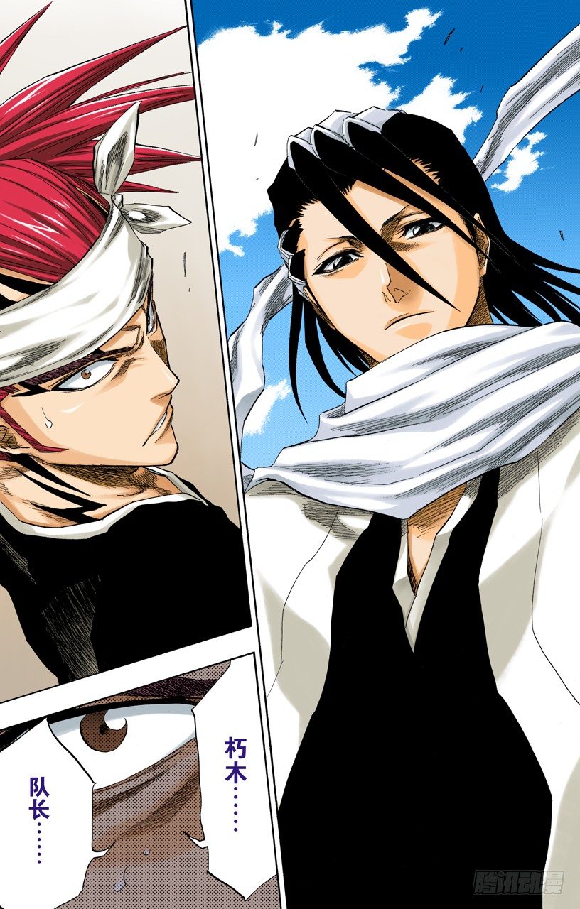 《死神/BLEACH（全彩版）》漫画最新章节咬噬明月免费下拉式在线观看章节第【12】张图片