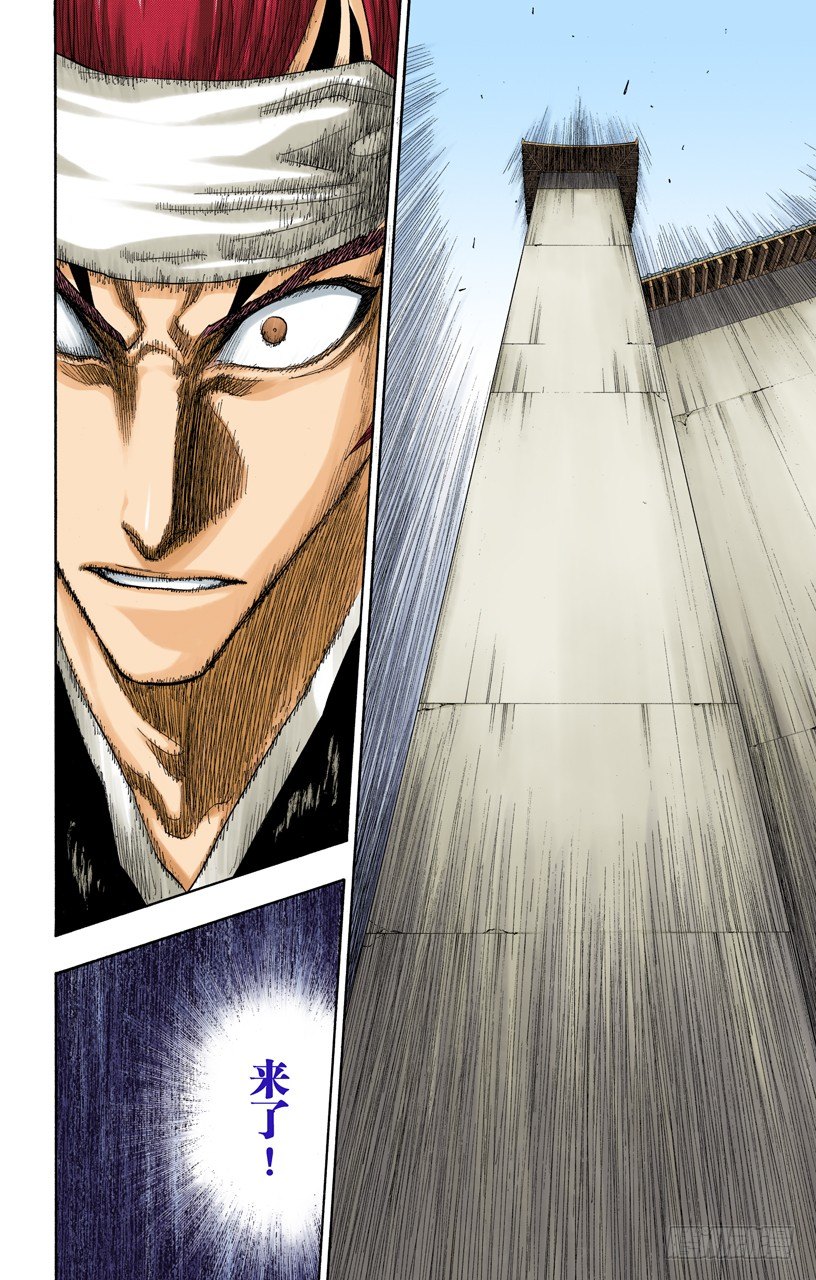 《死神/BLEACH（全彩版）》漫画最新章节咬噬明月免费下拉式在线观看章节第【15】张图片