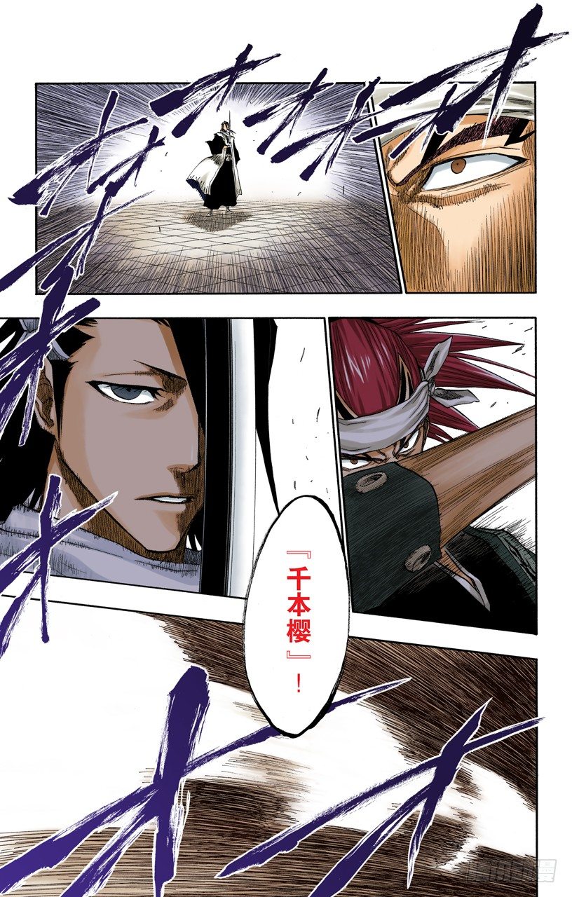 《死神/BLEACH（全彩版）》漫画最新章节咬噬明月免费下拉式在线观看章节第【20】张图片