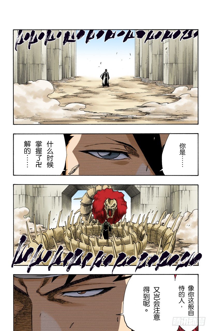 《死神/BLEACH（全彩版）》漫画最新章节向狒狒王屈膝免费下拉式在线观看章节第【6】张图片