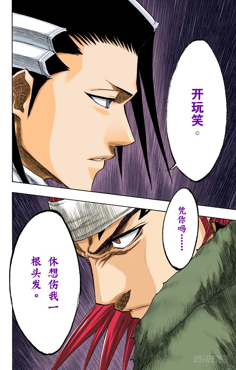 《死神/BLEACH（全彩版）》漫画最新章节向狒狒王屈膝免费下拉式在线观看章节第【8】张图片