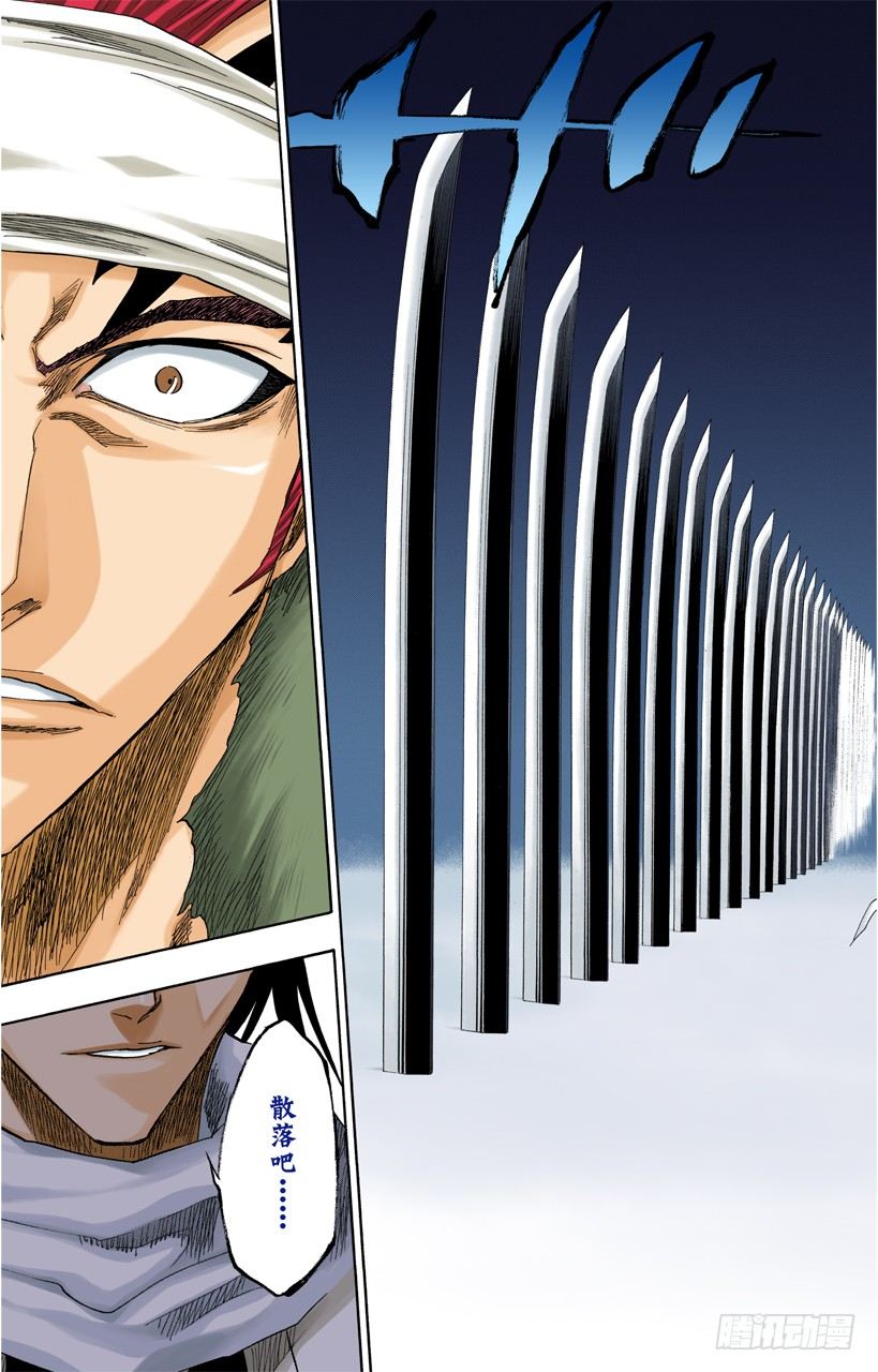 《死神/BLEACH（全彩版）》漫画最新章节告诫那欲捕明月者免费下拉式在线观看章节第【13】张图片