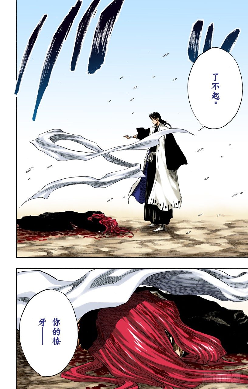 《死神/BLEACH（全彩版）》漫画最新章节比玫瑰更鲜红，比百合更洁白免费下拉式在线观看章节第【12】张图片