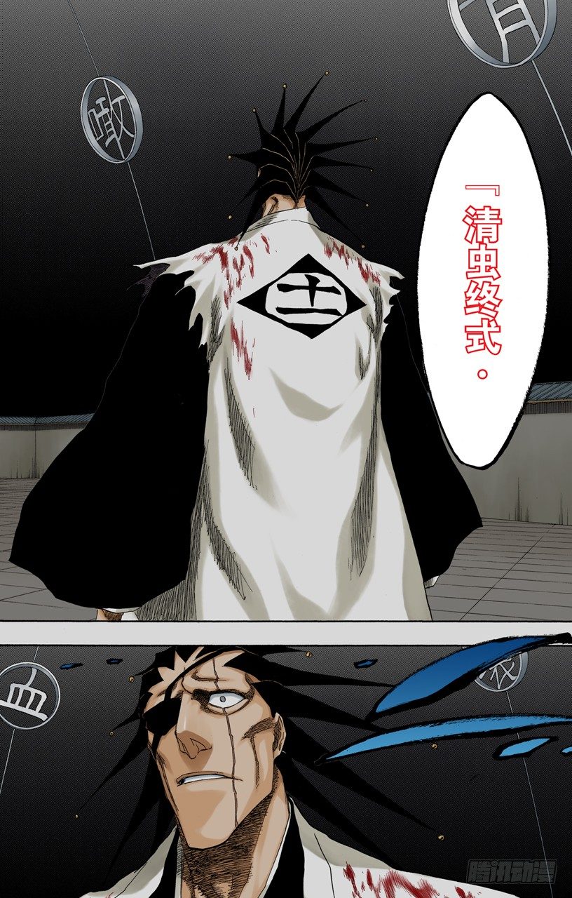 《死神/BLEACH（全彩版）》漫画最新章节恶魔喜欢黑暗免费下拉式在线观看章节第【10】张图片