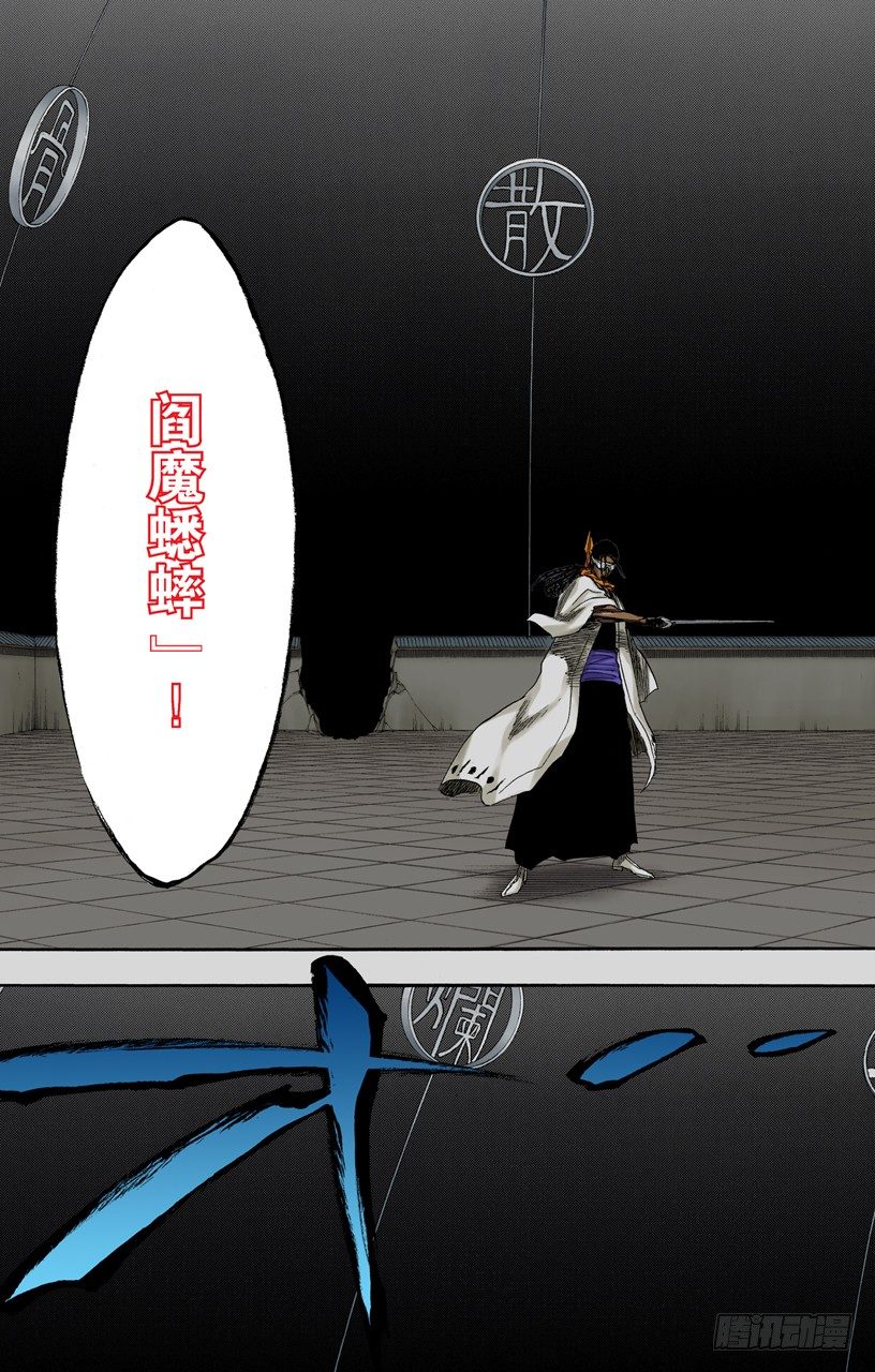 《死神/BLEACH（全彩版）》漫画最新章节恶魔喜欢黑暗免费下拉式在线观看章节第【11】张图片