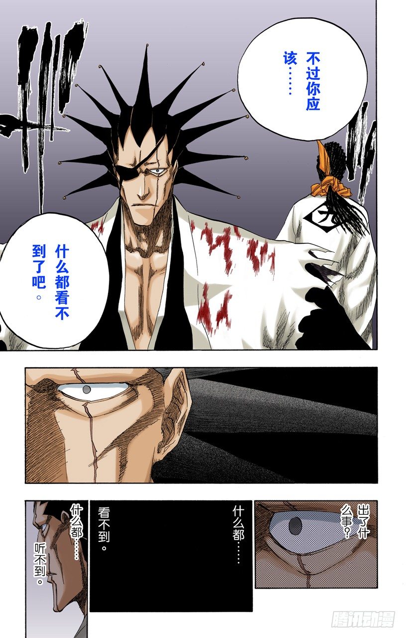 《死神/BLEACH（全彩版）》漫画最新章节恶魔喜欢黑暗免费下拉式在线观看章节第【13】张图片