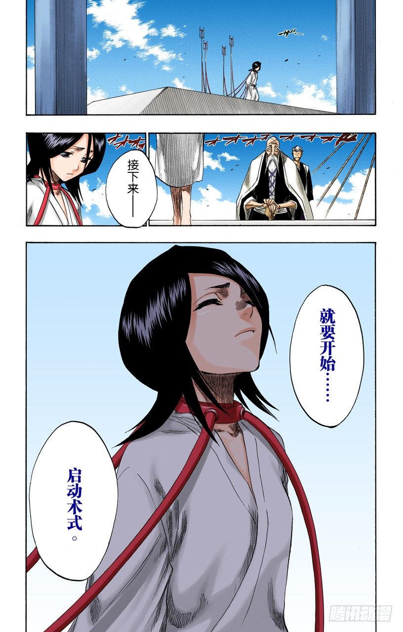 《死神/BLEACH（全彩版）》漫画最新章节恶魔喜欢黑暗免费下拉式在线观看章节第【19】张图片