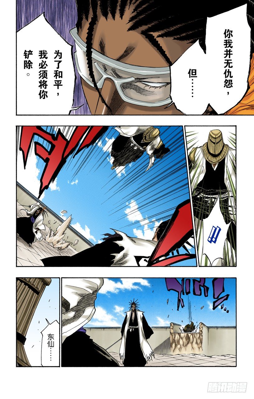 《死神/BLEACH（全彩版）》漫画最新章节恶魔喜欢黑暗免费下拉式在线观看章节第【6】张图片