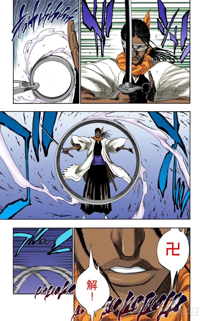 《死神/BLEACH（全彩版）》漫画最新章节恶魔喜欢黑暗免费下拉式在线观看章节第【7】张图片