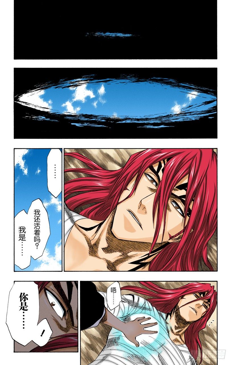 《死神/BLEACH（全彩版）》漫画最新章节终场倒计时：1[仅仅是慈悲]免费下拉式在线观看章节第【13】张图片