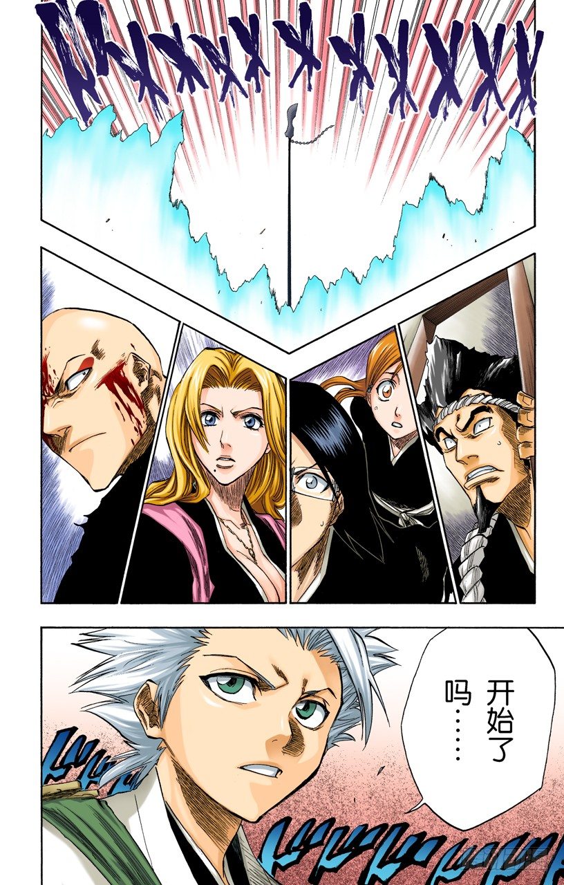 《死神/BLEACH（全彩版）》漫画最新章节终场倒计时：1[仅仅是慈悲]免费下拉式在线观看章节第【6】张图片