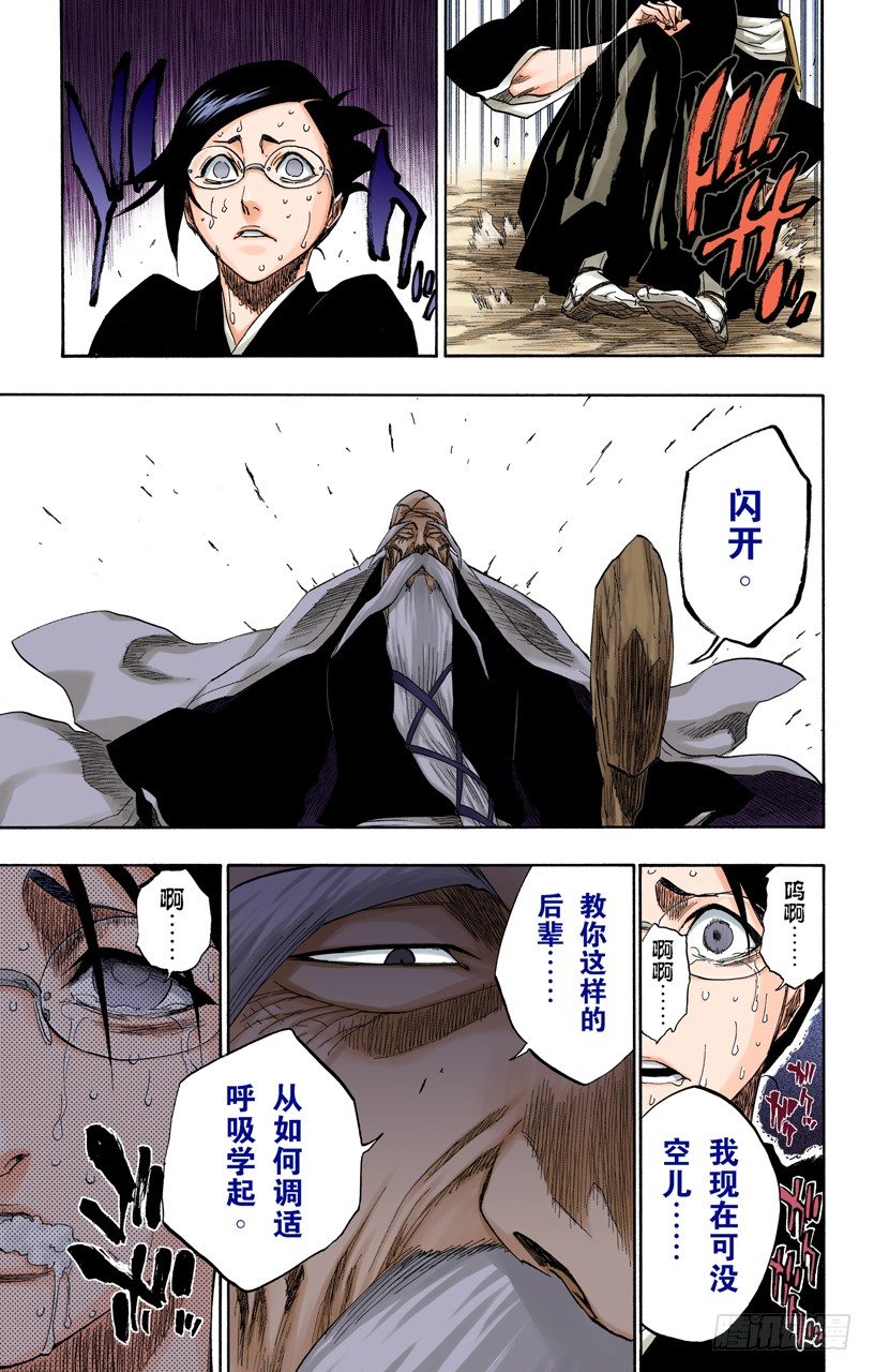 《死神/BLEACH（全彩版）》漫画最新章节助人为乐/后生可畏免费下拉式在线观看章节第【7】张图片