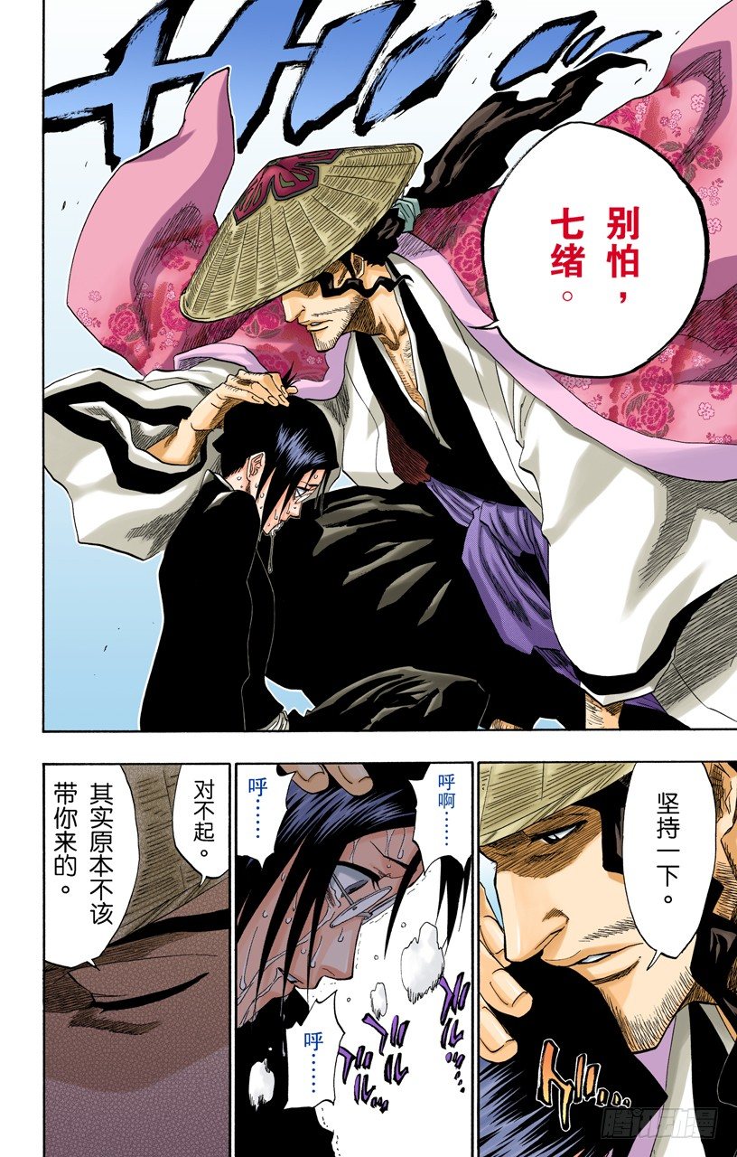 《死神/BLEACH（全彩版）》漫画最新章节助人为乐/后生可畏免费下拉式在线观看章节第【8】张图片