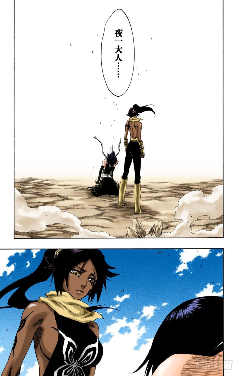 《死神/BLEACH（全彩版）》漫画最新章节告别的漫漫长路免费下拉式在线观看章节第【20】张图片