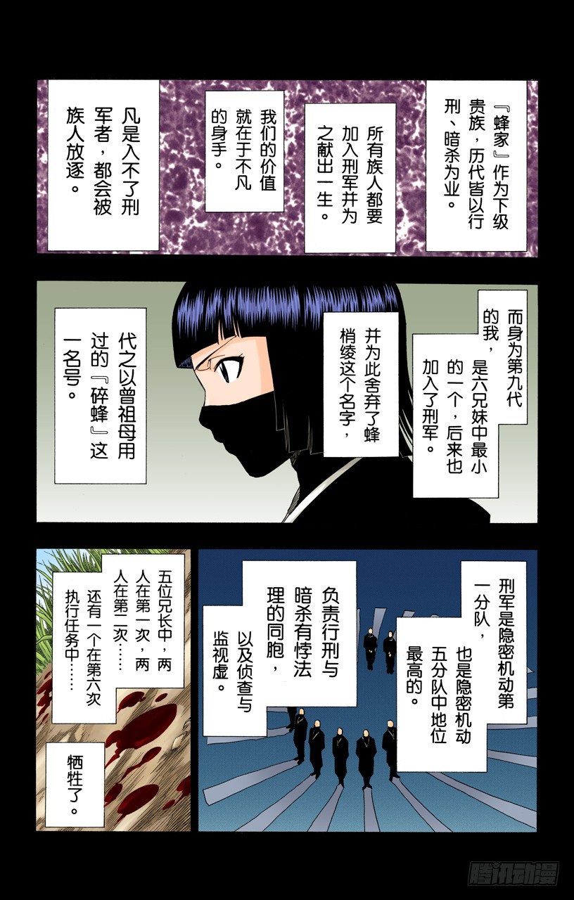 《死神/BLEACH（全彩版）》漫画最新章节告别的漫漫长路免费下拉式在线观看章节第【9】张图片