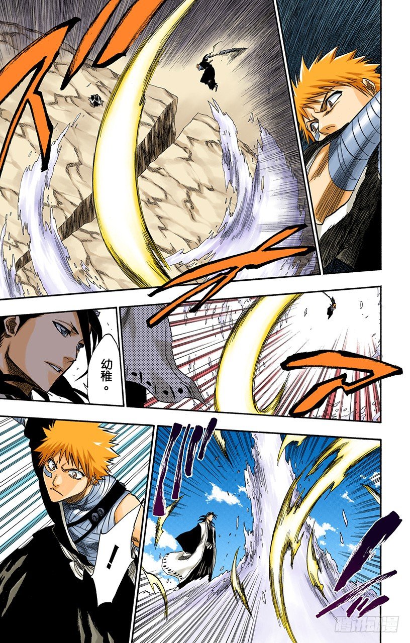 《死神/BLEACH（全彩版）》漫画最新章节撕裂的天空免费下拉式在线观看章节第【15】张图片