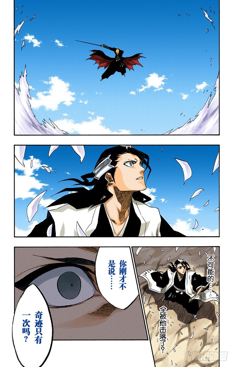 《死神/BLEACH（全彩版）》漫画最新章节极速幻影2[因骄傲而否认，因力量而驳斥]免费下拉式在线观看章节第【15】张图片