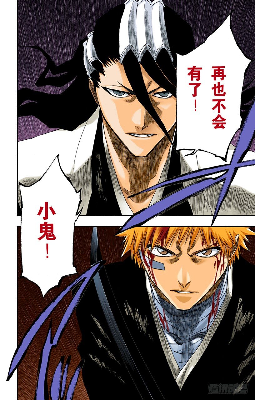 《死神/BLEACH（全彩版）》漫画最新章节极速幻影2[因骄傲而否认，因力量而驳斥]免费下拉式在线观看章节第【6】张图片