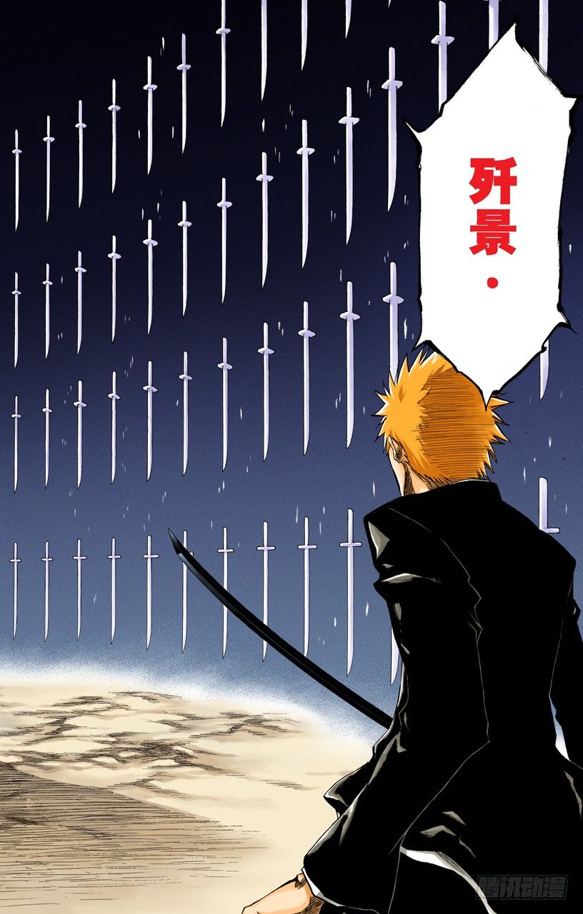 《死神/BLEACH（全彩版）》漫画最新章节是谁改变了世界免费下拉式在线观看章节第【10】张图片