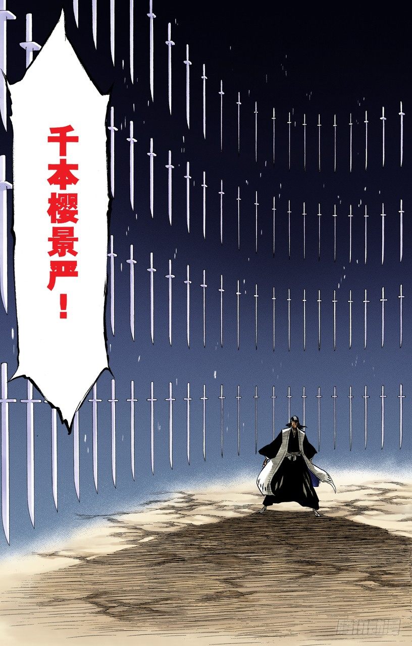 《死神/BLEACH（全彩版）》漫画最新章节是谁改变了世界免费下拉式在线观看章节第【11】张图片