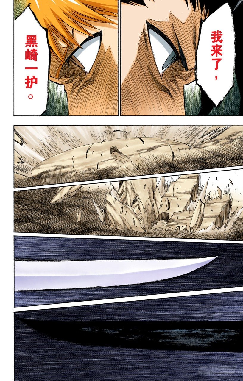 《死神/BLEACH（全彩版）》漫画最新章节是谁改变了世界免费下拉式在线观看章节第【14】张图片