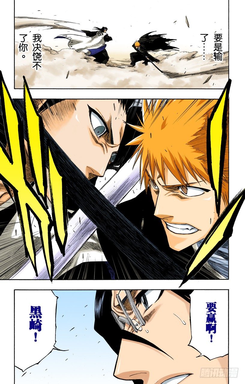 《死神/BLEACH（全彩版）》漫画最新章节是谁改变了世界免费下拉式在线观看章节第【19】张图片