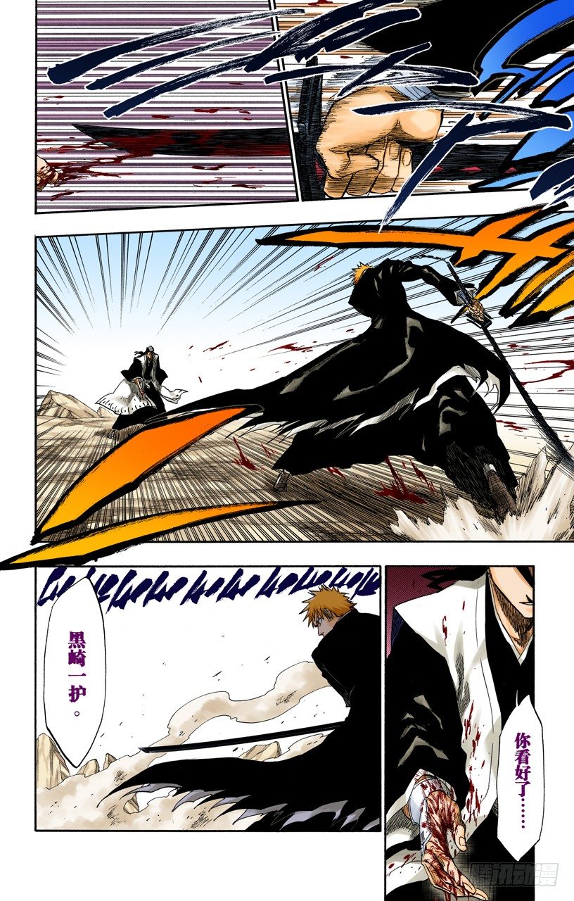 《死神/BLEACH（全彩版）》漫画最新章节是谁改变了世界免费下拉式在线观看章节第【8】张图片