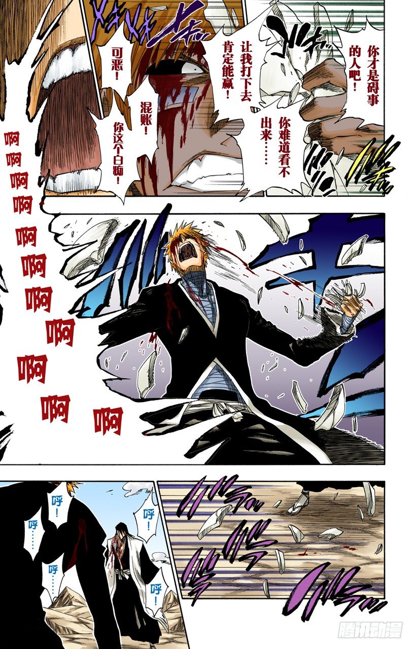 《死神/BLEACH（全彩版）》漫画最新章节黑与白2免费下拉式在线观看章节第【11】张图片