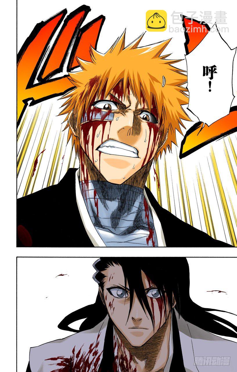 《死神/BLEACH（全彩版）》漫画最新章节黑与白2免费下拉式在线观看章节第【12】张图片