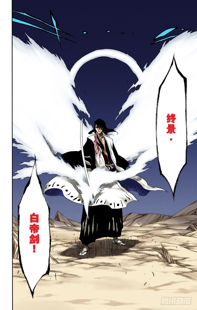 《死神/BLEACH（全彩版）》漫画最新章节黑与白2免费下拉式在线观看章节第【16】张图片