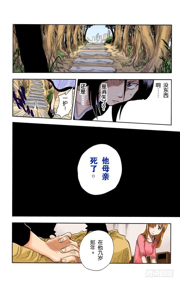 《死神/BLEACH（全彩版）》漫画最新章节6/17 “不能微笑，请别见怪”免费下拉式在线观看章节第【15】张图片