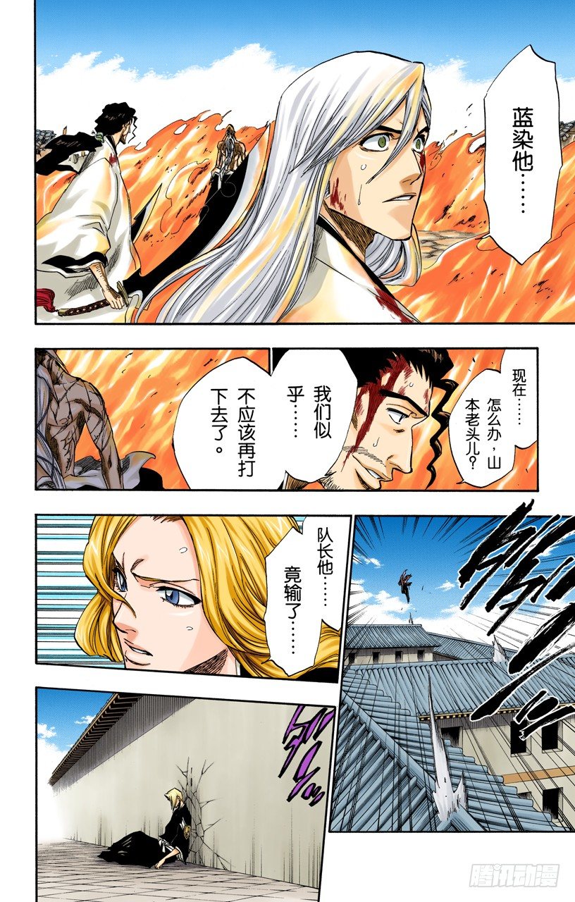 《死神/BLEACH（全彩版）》漫画最新章节催眠的终结4[天堂的囚徒]免费下拉式在线观看章节第【12】张图片