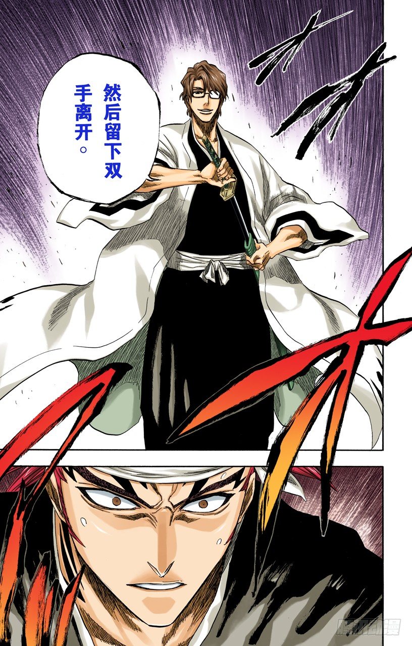 《死神/BLEACH（全彩版）》漫画最新章节催眠的终结4[天堂的囚徒]免费下拉式在线观看章节第【19】张图片