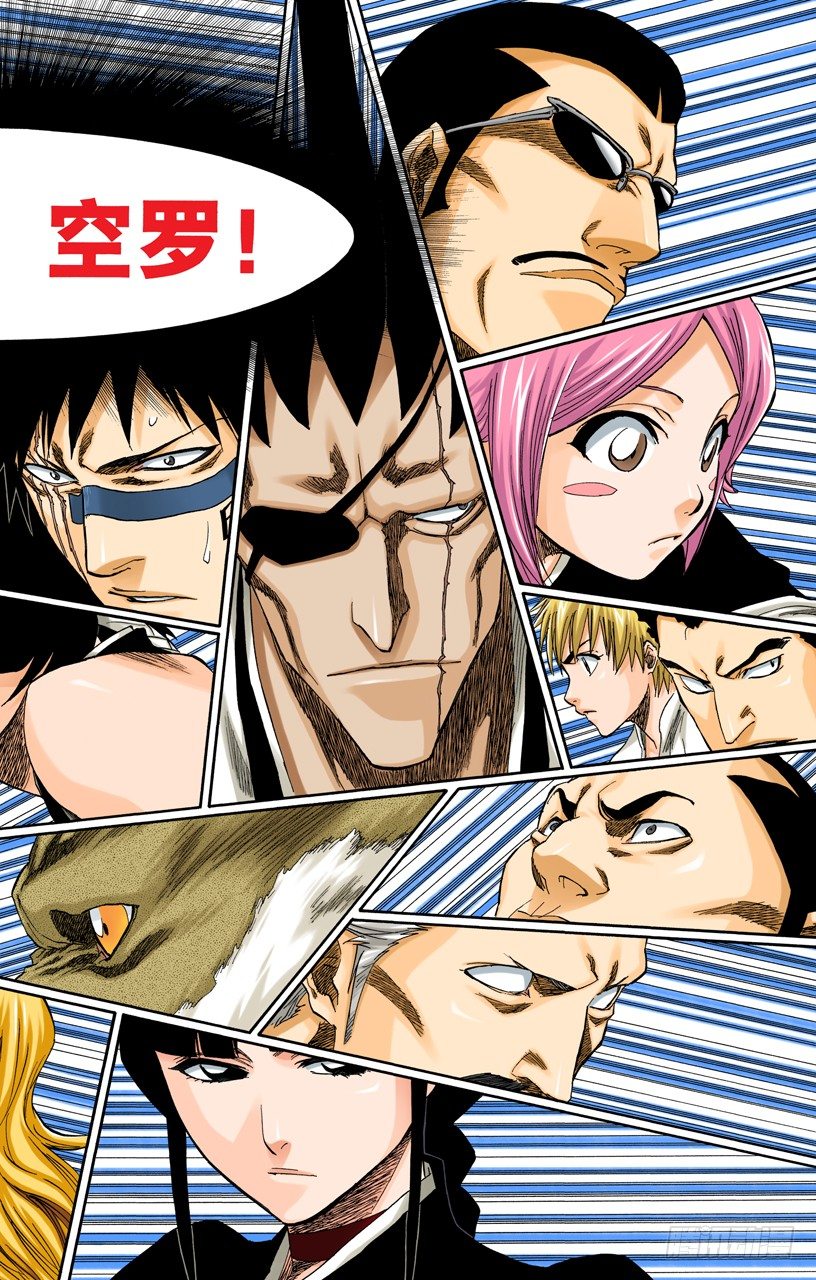 《死神/BLEACH（全彩版）》漫画最新章节催眠的终结4[天堂的囚徒]免费下拉式在线观看章节第【8】张图片