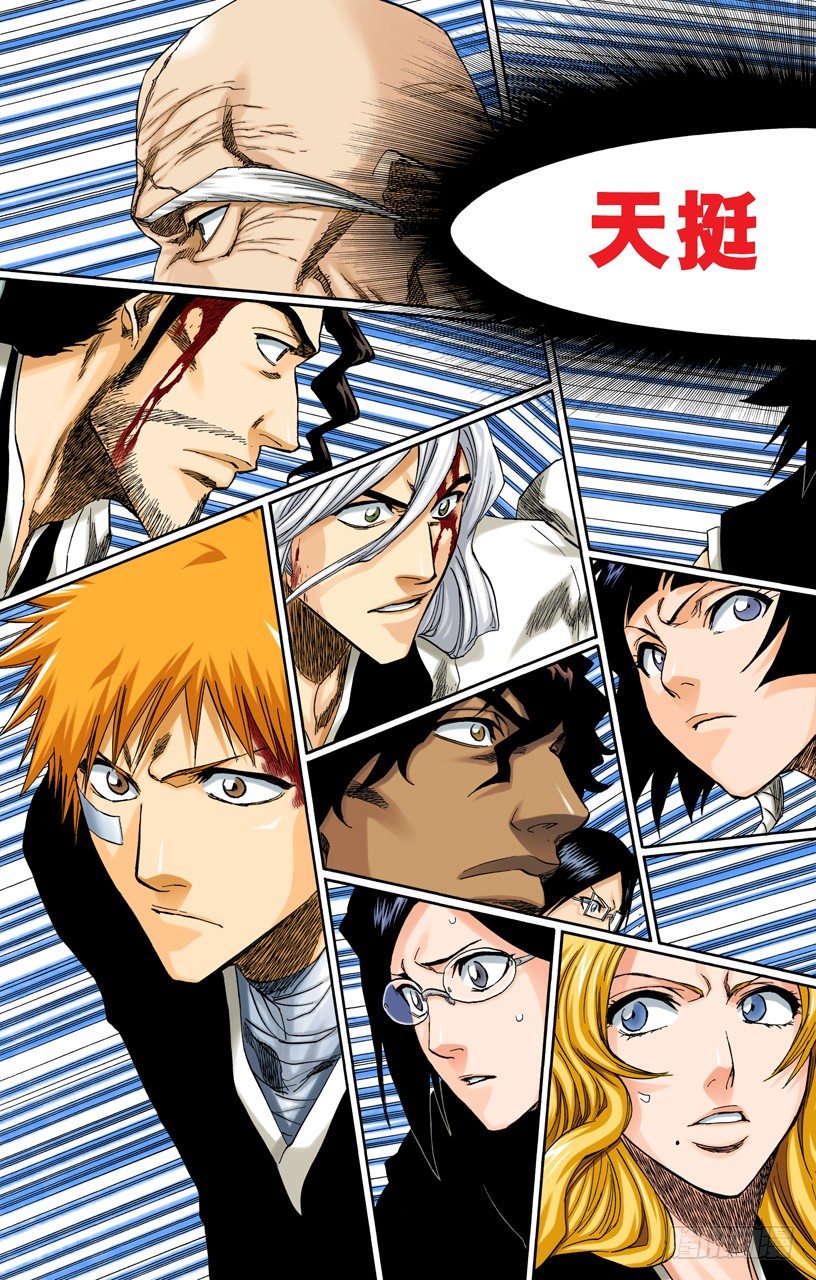 《死神/BLEACH（全彩版）》漫画最新章节催眠的终结4[天堂的囚徒]免费下拉式在线观看章节第【9】张图片