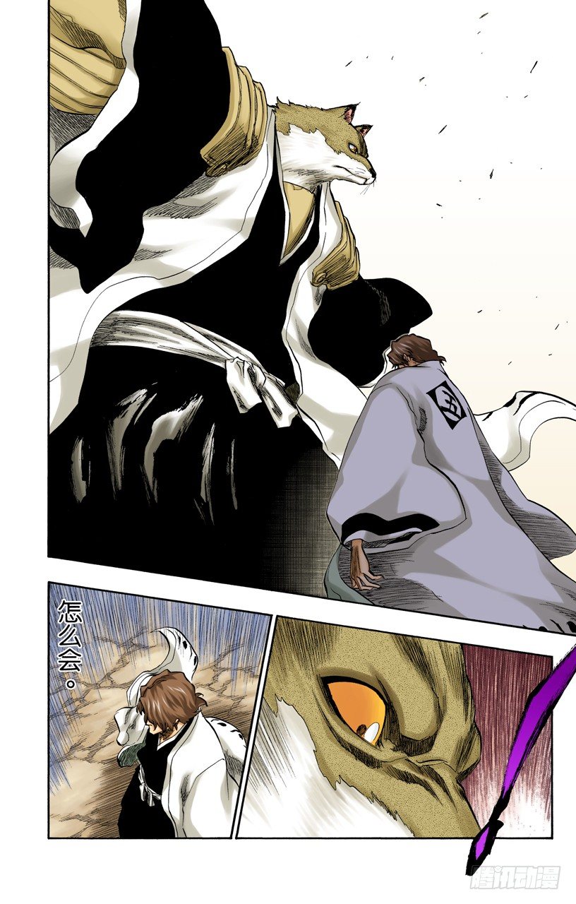 《死神/BLEACH（全彩版）》漫画最新章节催眠的终结8[贯穿]免费下拉式在线观看章节第【10】张图片