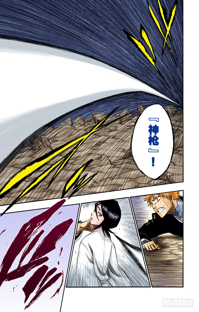 《死神/BLEACH（全彩版）》漫画最新章节催眠的终结8[贯穿]免费下拉式在线观看章节第【23】张图片