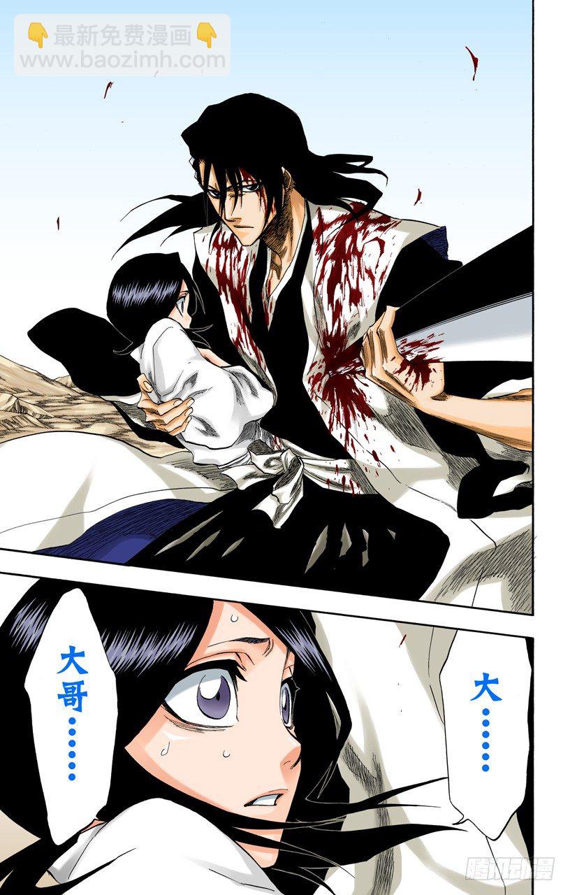 《死神/BLEACH（全彩版）》漫画最新章节催眠的终结8[贯穿]免费下拉式在线观看章节第【25】张图片