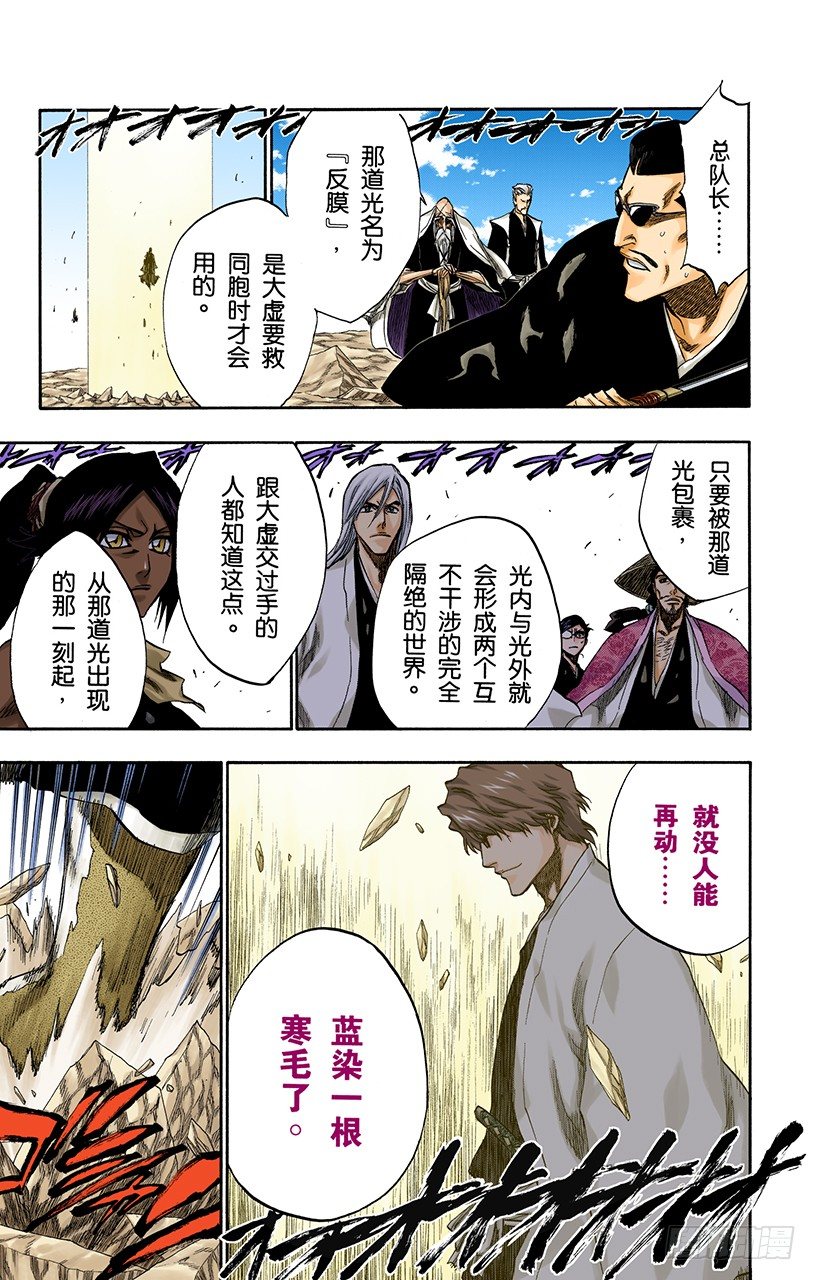 《死神/BLEACH（全彩版）》漫画最新章节随眠的终结10[无人立于天际]免费下拉式在线观看章节第【11】张图片