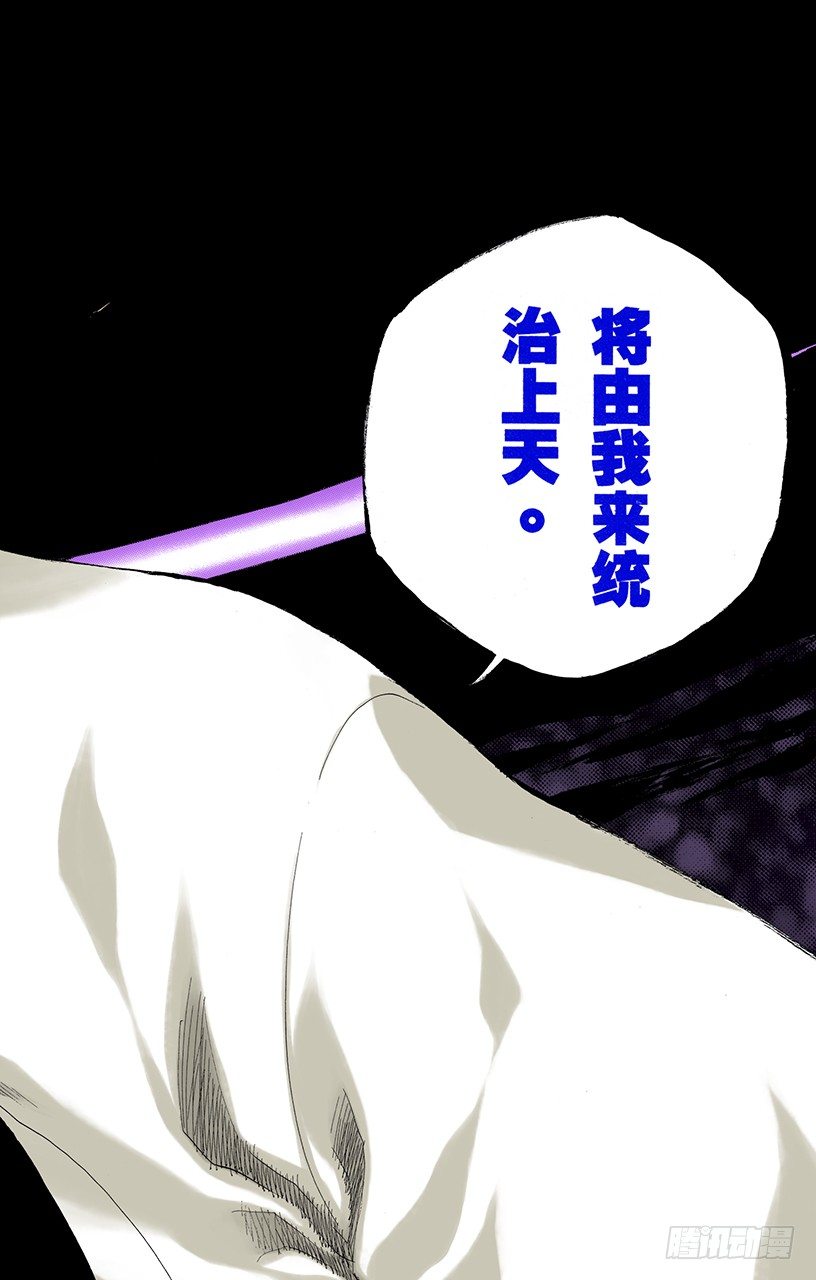 《死神/BLEACH（全彩版）》漫画最新章节随眠的终结10[无人立于天际]免费下拉式在线观看章节第【16】张图片