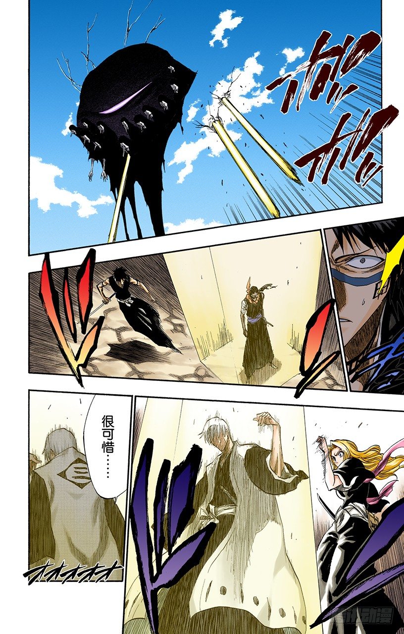 《死神/BLEACH（全彩版）》漫画最新章节随眠的终结10[无人立于天际]免费下拉式在线观看章节第【8】张图片