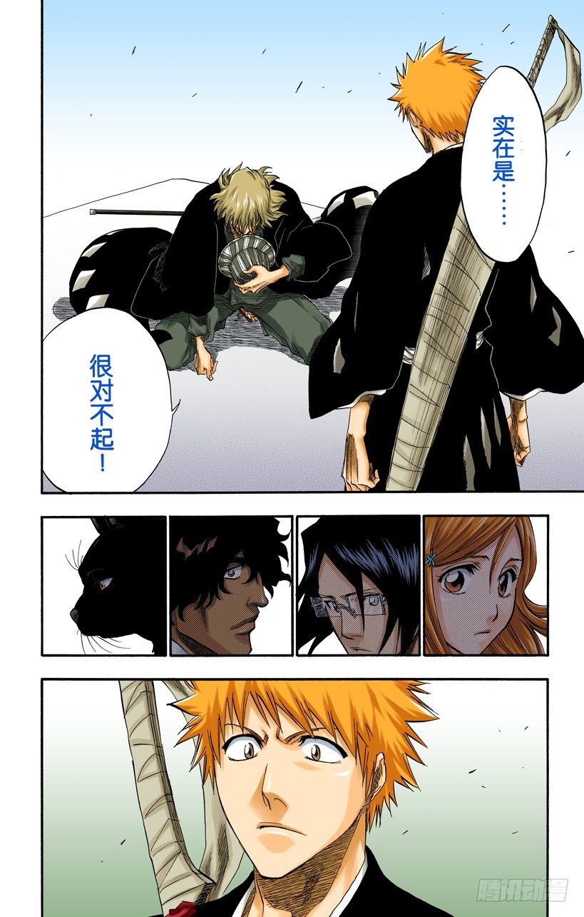 《死神/BLEACH（全彩版）》漫画最新章节风暴中归来[新协奏曲的触发]免费下拉式在线观看章节第【10】张图片