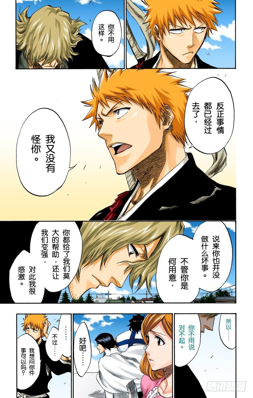 《死神/BLEACH（全彩版）》漫画最新章节风暴中归来[新协奏曲的触发]免费下拉式在线观看章节第【11】张图片